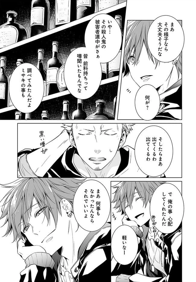ページ 9 — 第1話