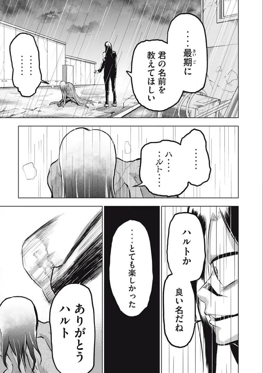 ページ 17 — 第6話