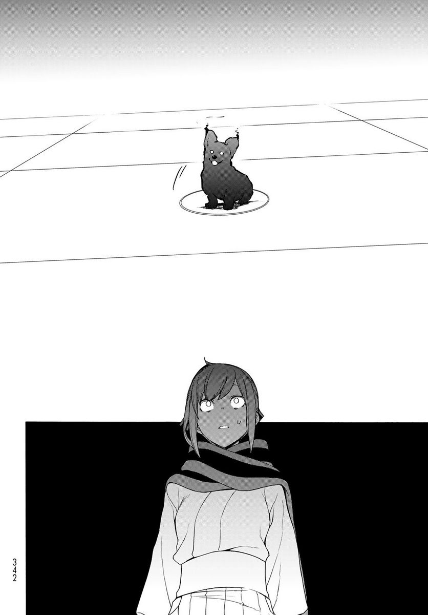 ページ 20 — 第167.2話