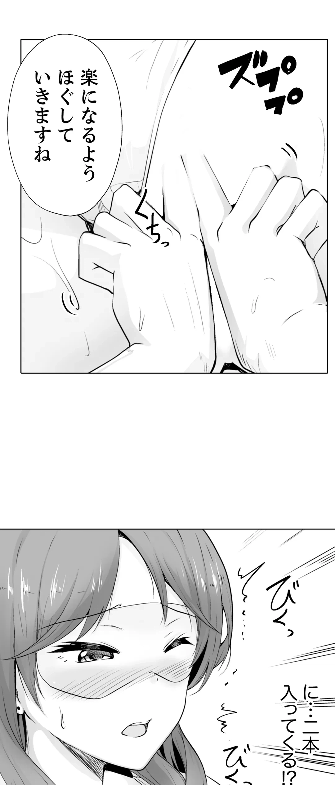 ページ 8 — 第7話