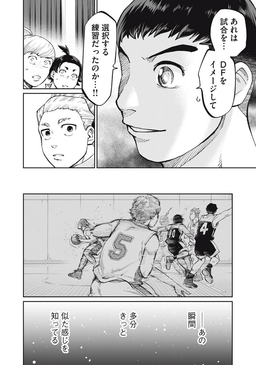 ページ 18 — 第22話