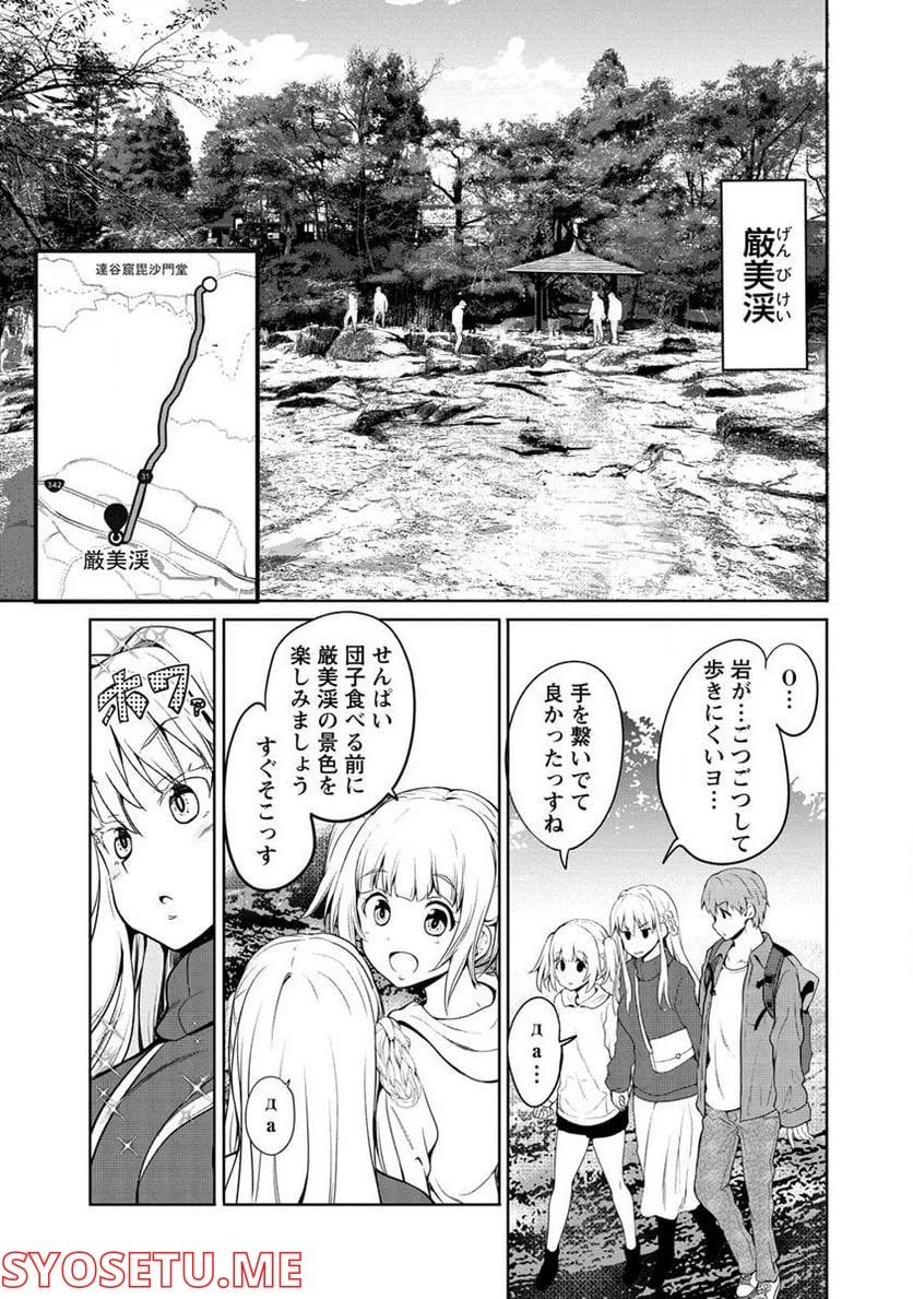 ページ 11 — 第6.1話