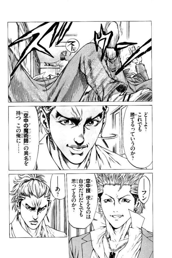 ページ 6 — 第11話