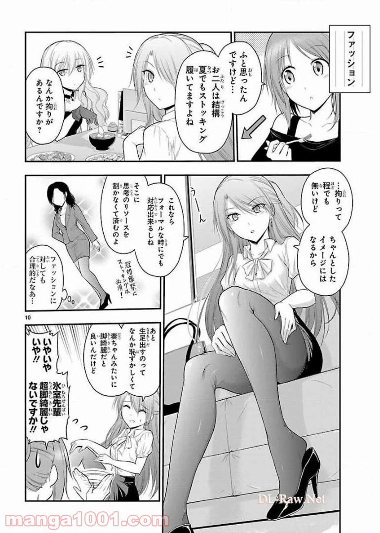 ページ 32 — 第24話