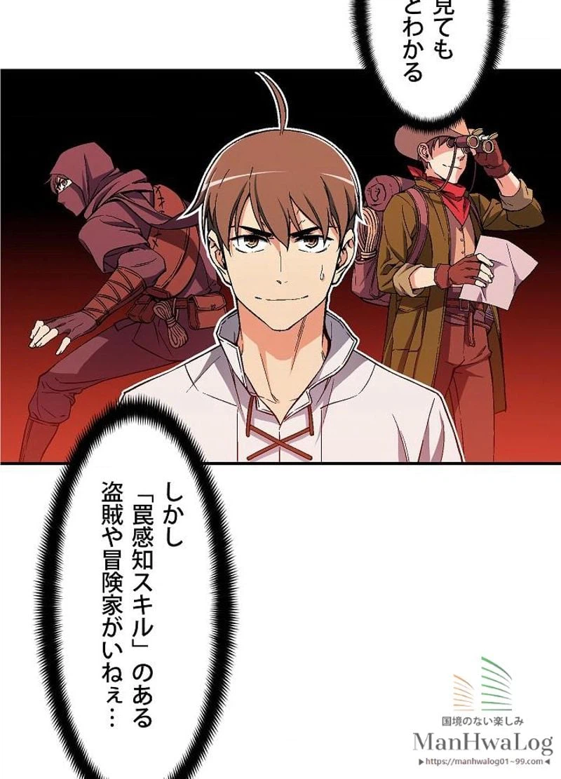ページ 10 — 第67話