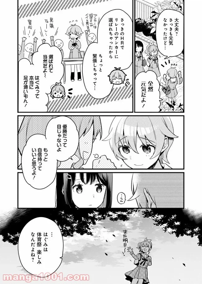 ページ 7 — 第5話