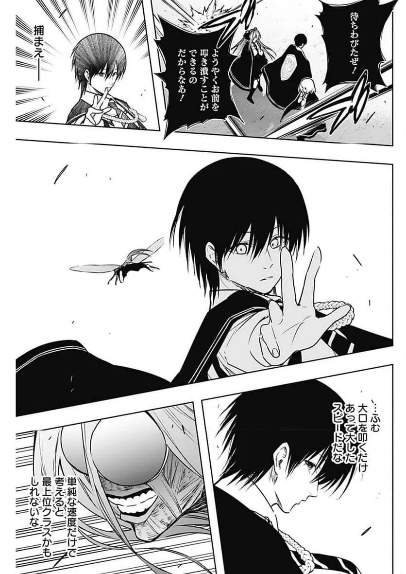 ページ 13 — 第150話