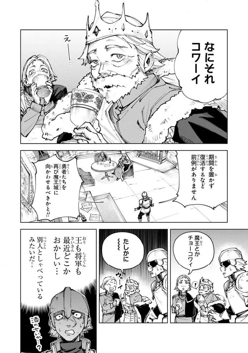 ページ 32 — 第5話