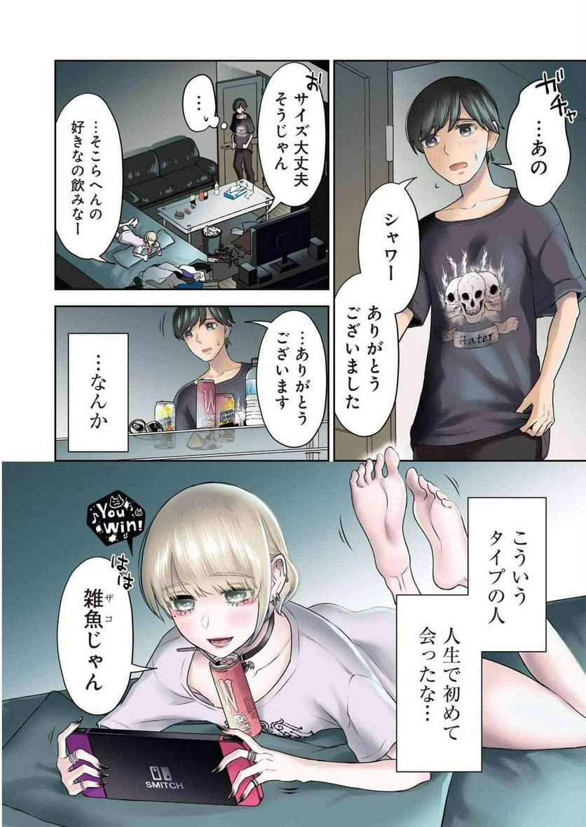 ページ 3 — 第28話