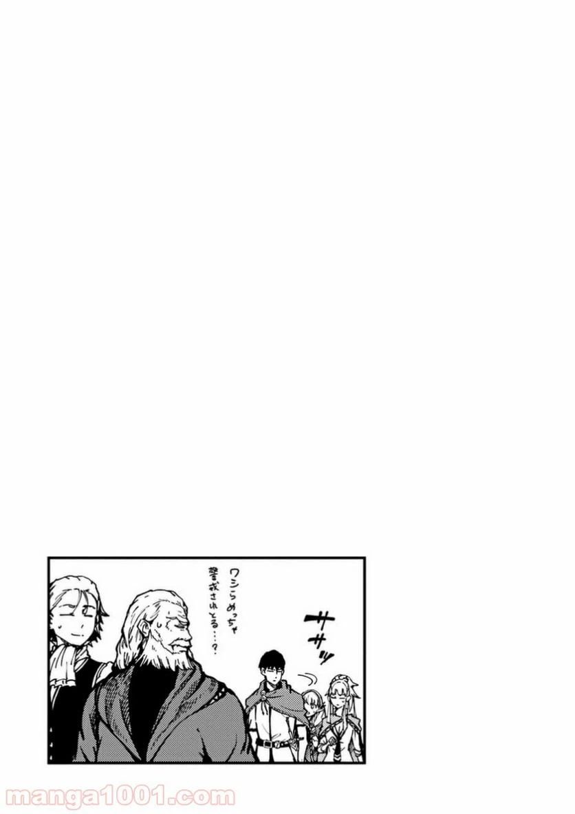 ページ 37 — 第10話
