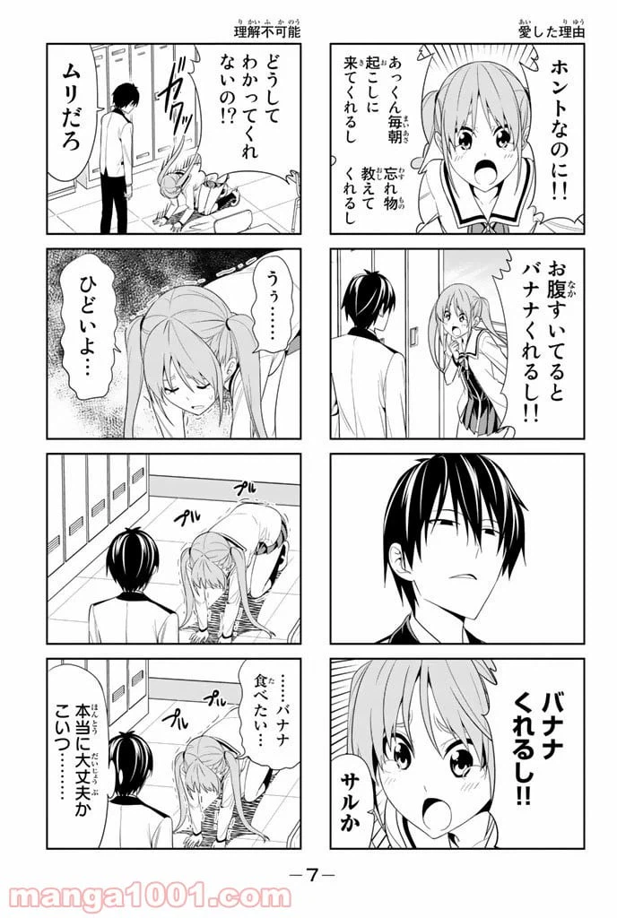 ページ 5 — 第1話