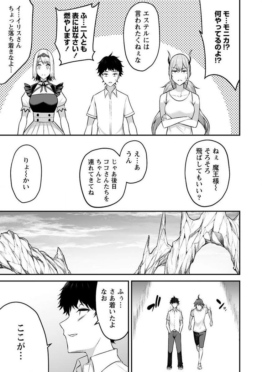ページ 7 — 第26.1話