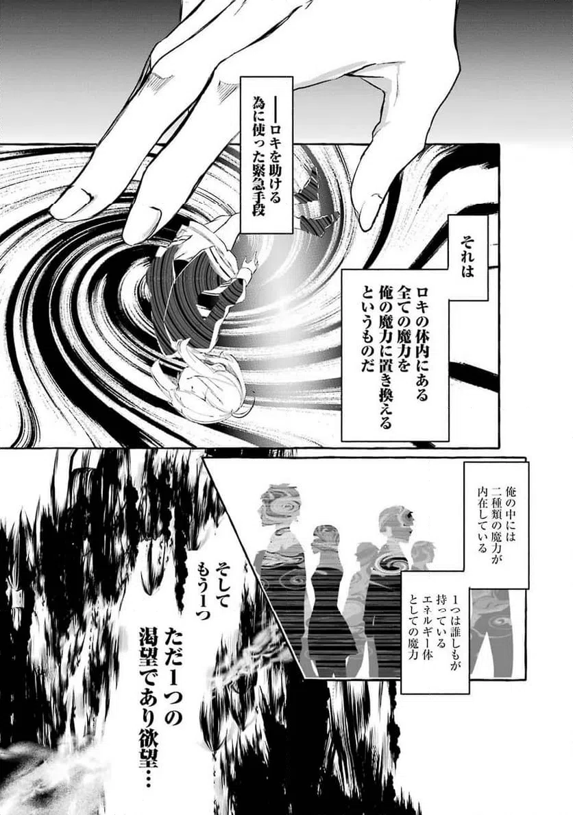 ページ 19 — 第10話