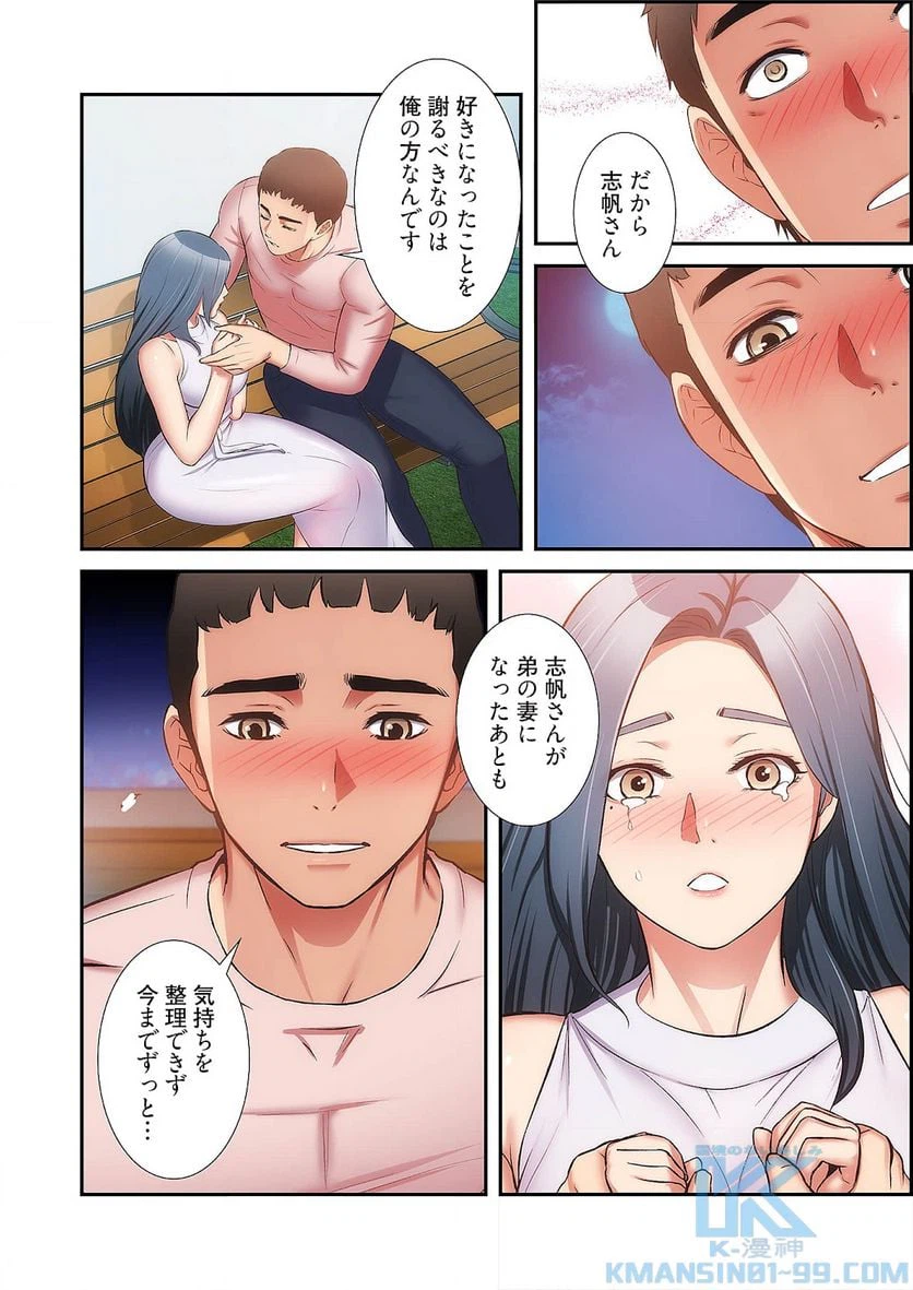 ページ 29 — 第28話