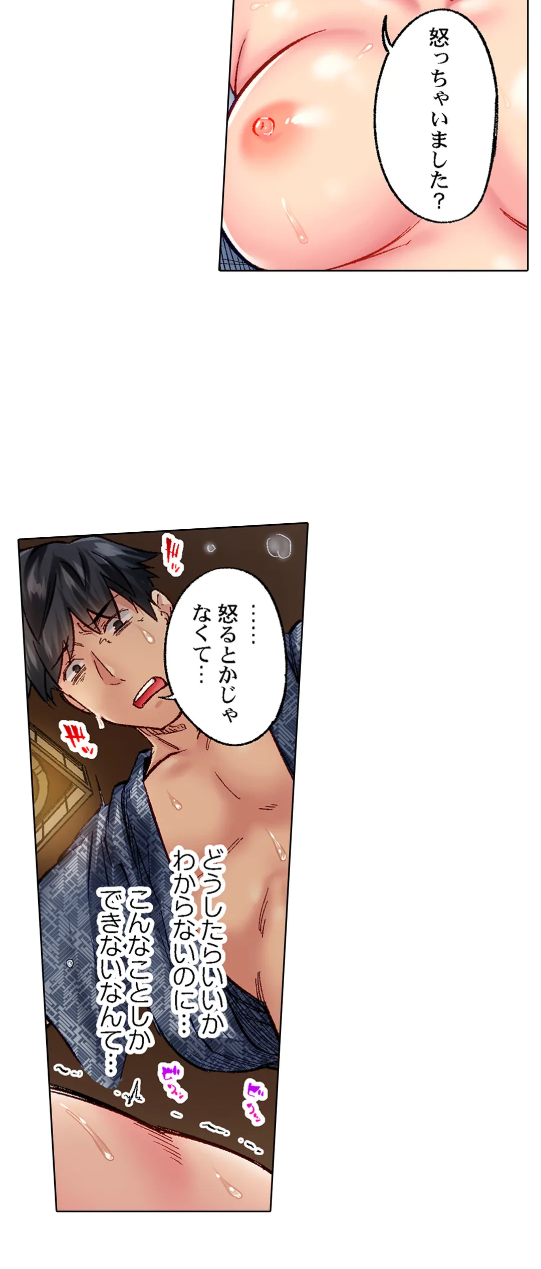 ページ 10 — 第64話