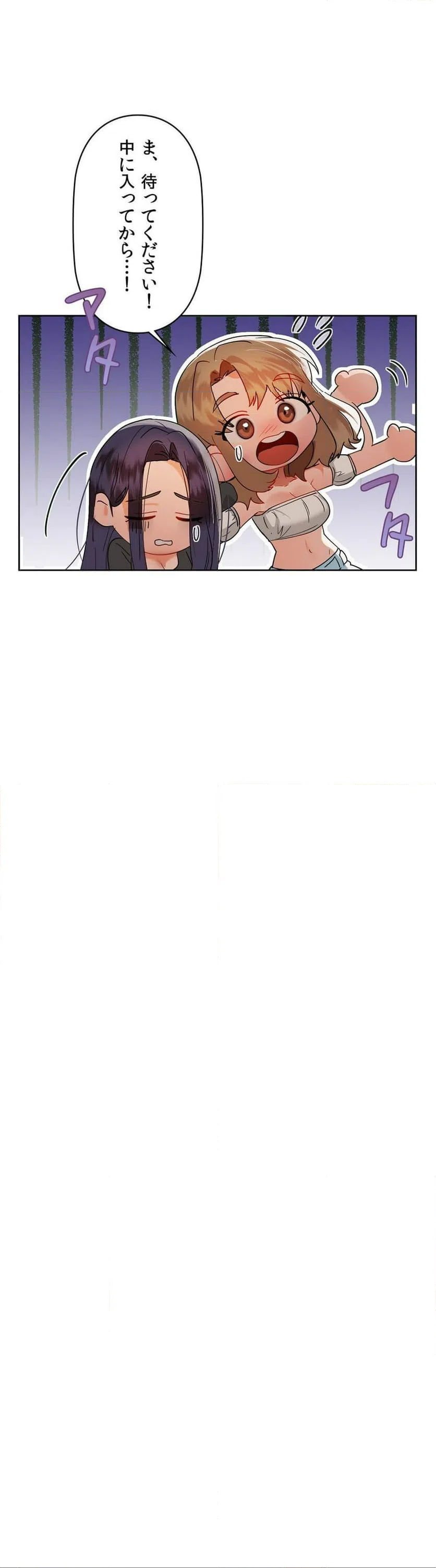 ページ 5 — 第50話