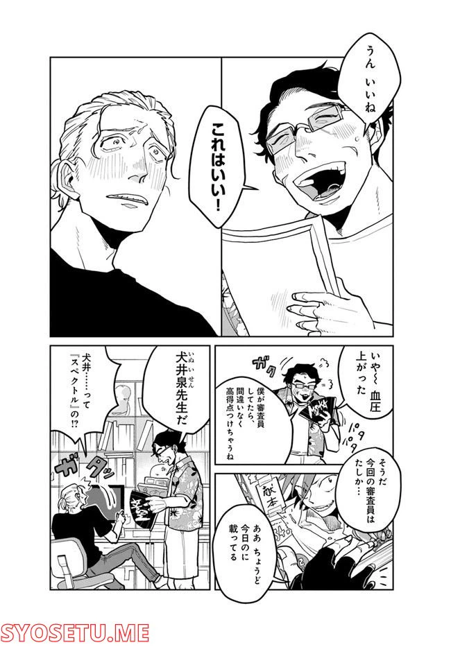 ページ 5 — 第4.2話