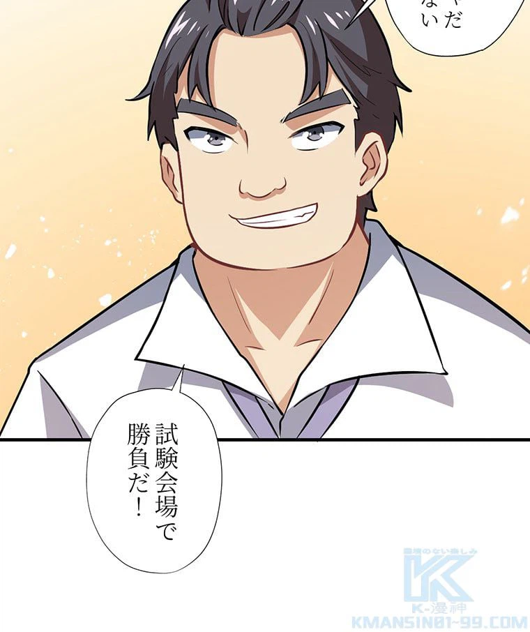 ページ 38 — 第43話