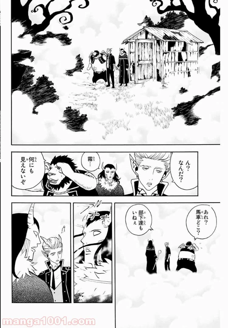 ページ 8 — 第17話