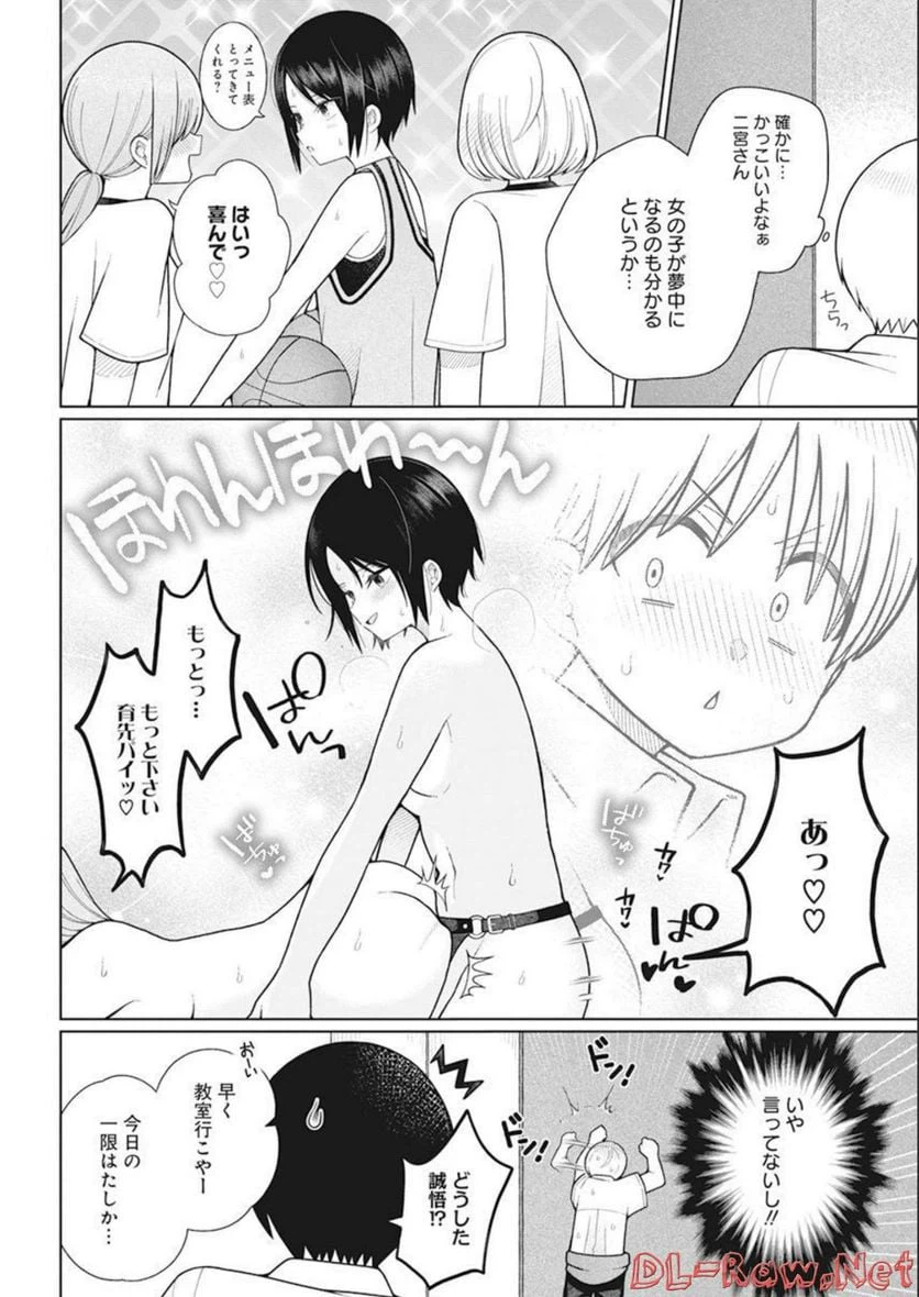 ページ 4 — 第19話