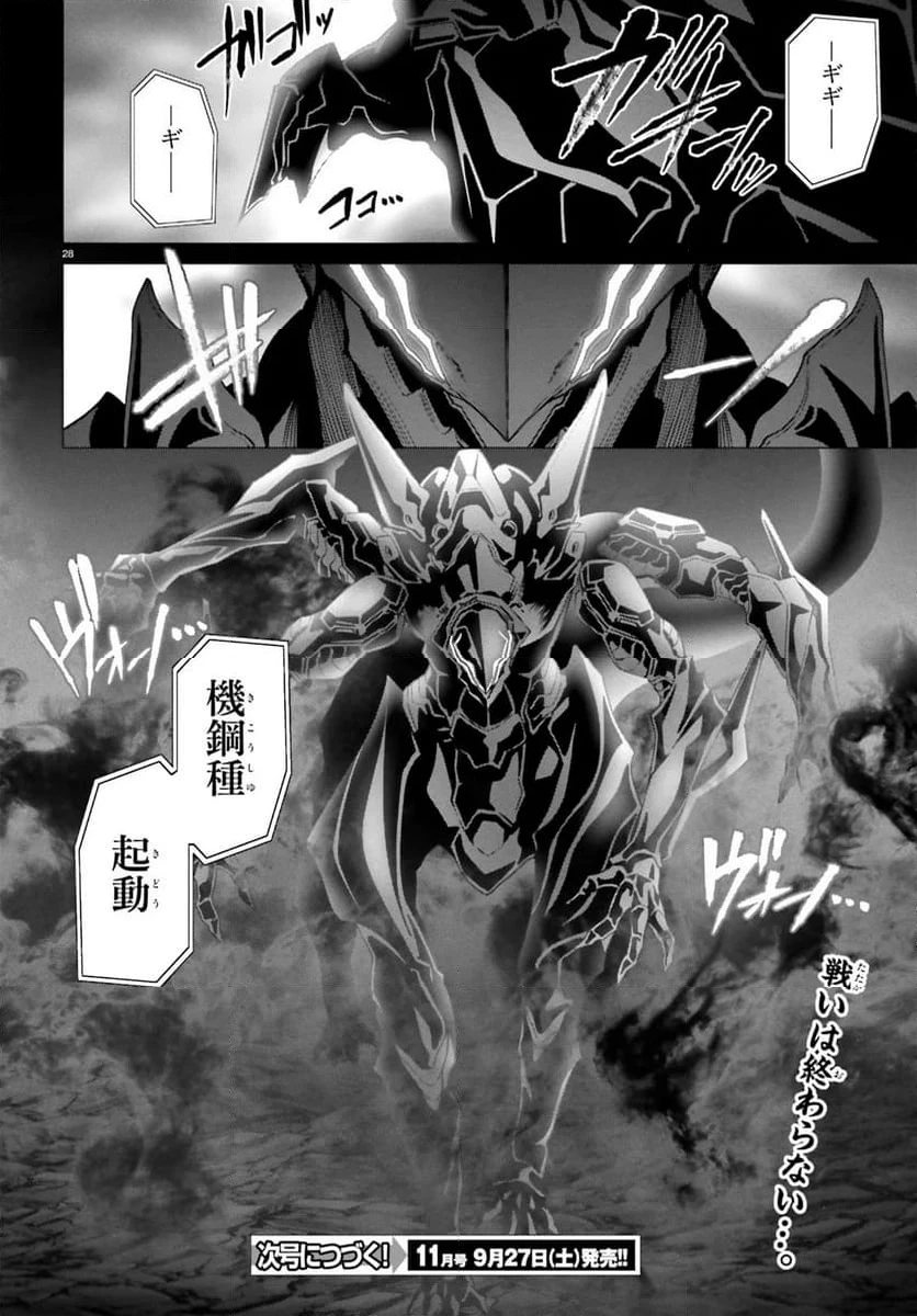 ページ 14 — 第63.2話