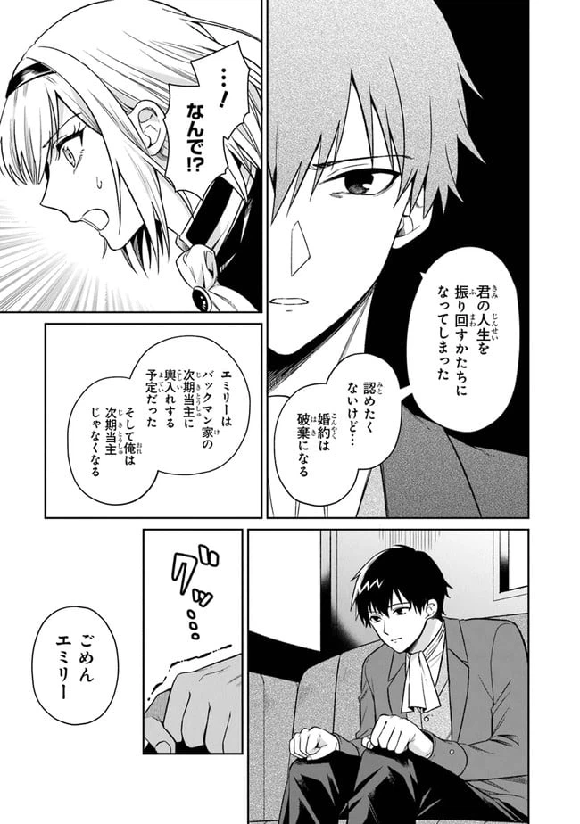 ページ 30 — 第1話