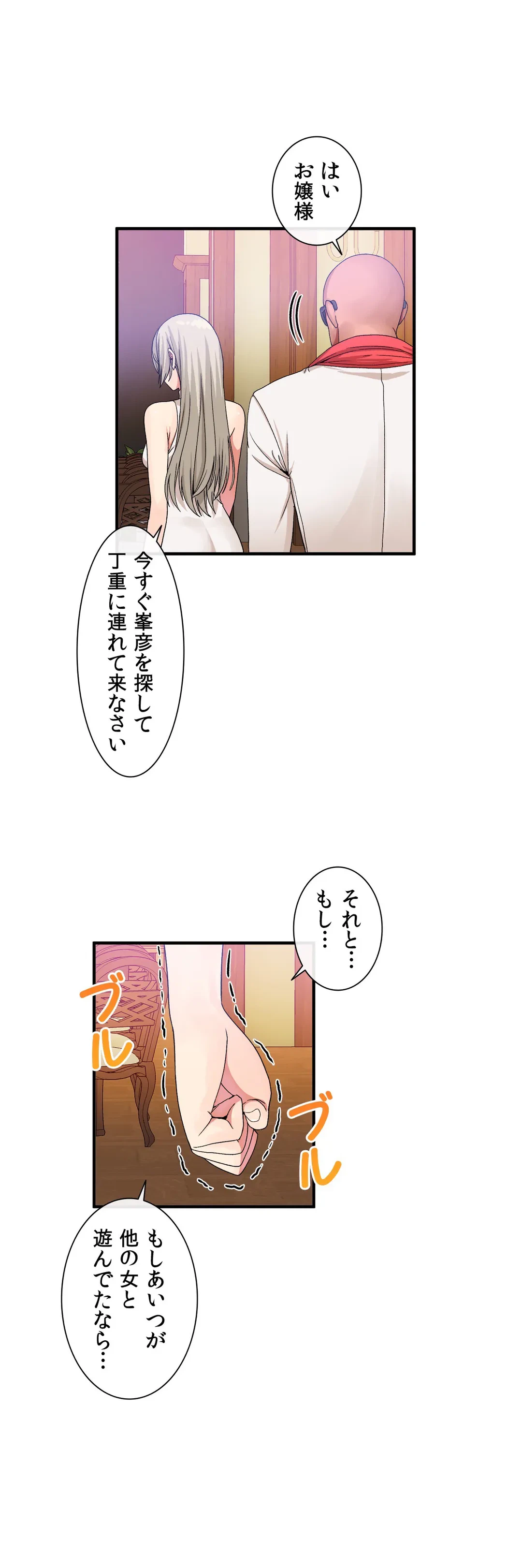 ページ 24 — 第54話