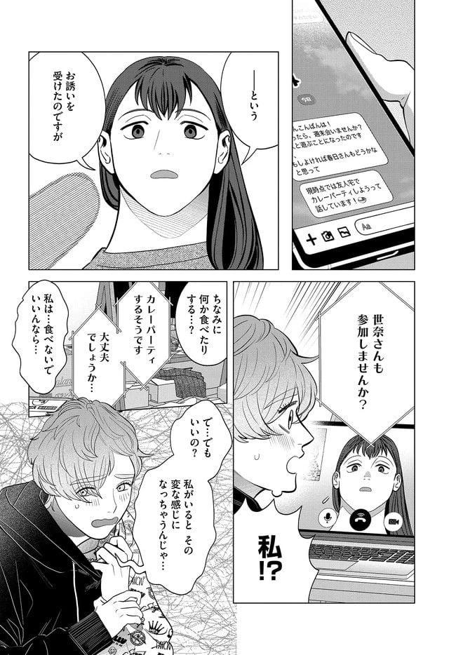ページ 6 — 第27話