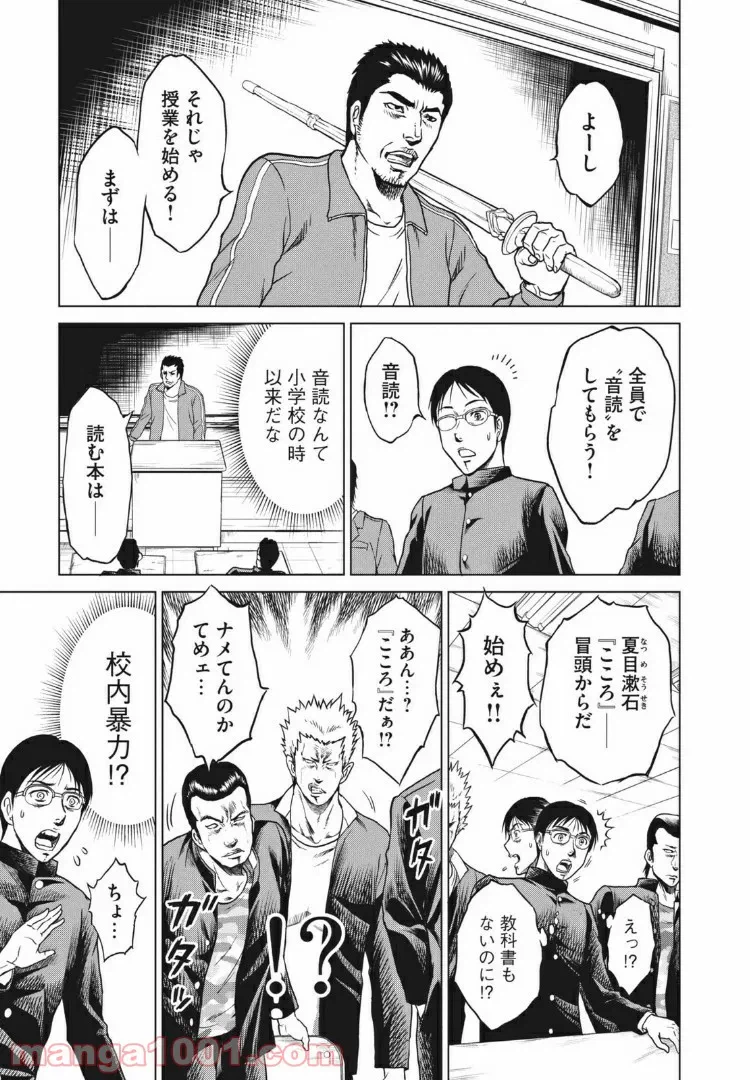 ページ 3 — 第2話