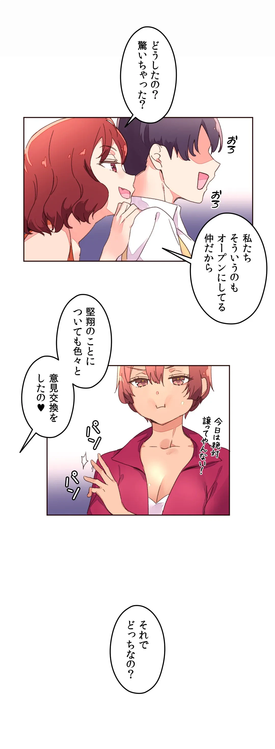 ページ 21 — 第34話