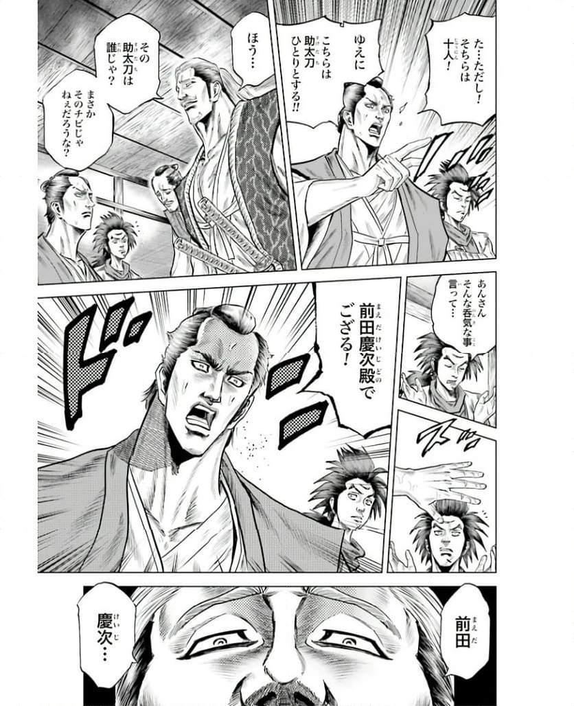 ページ 19 — 第56話