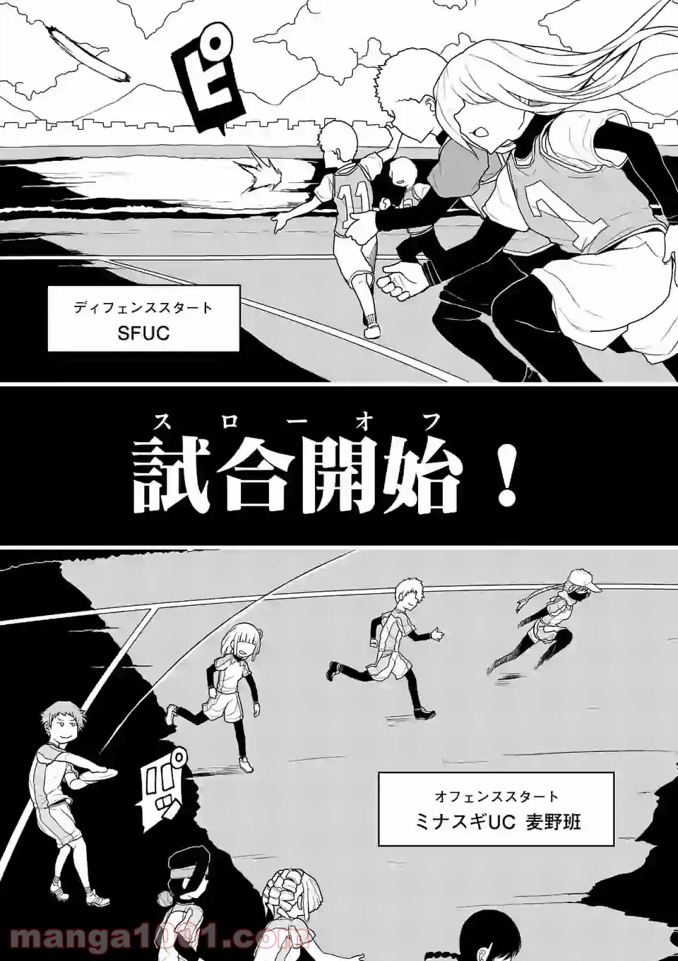 ページ 9 — 第71話