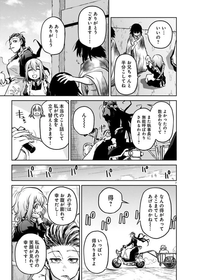 ページ 7 — 第1話