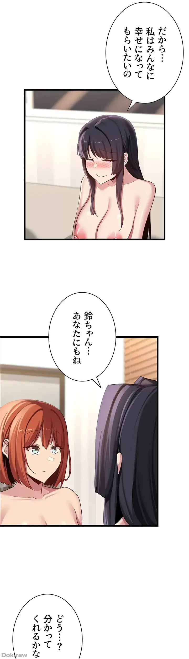 ページ 41 — 第108話