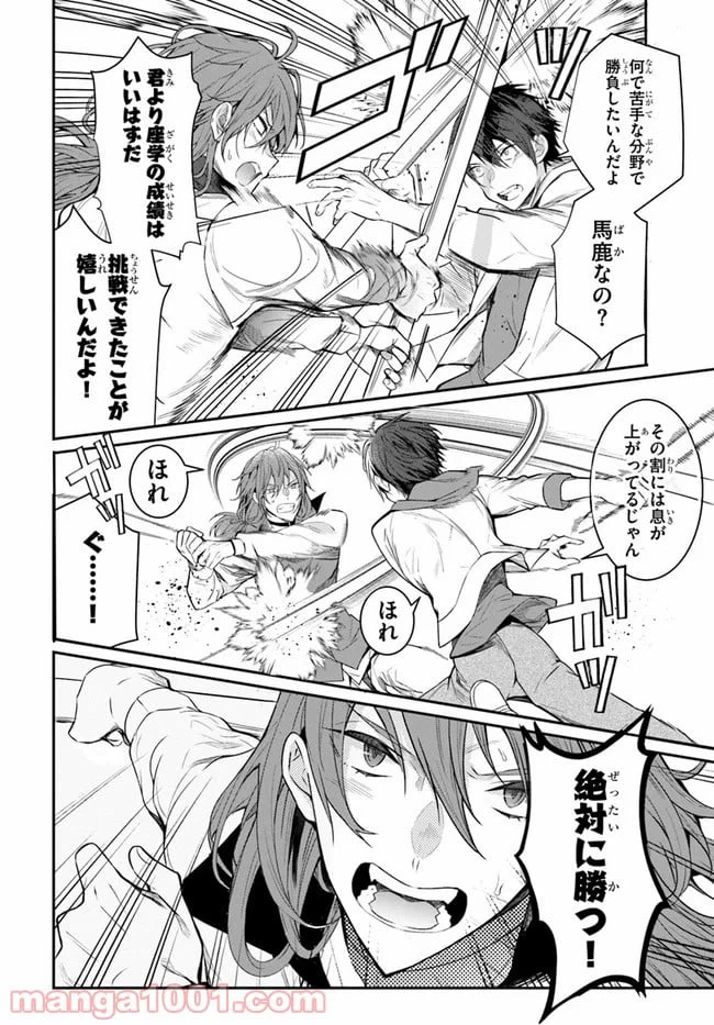 ページ 22 — 第24話