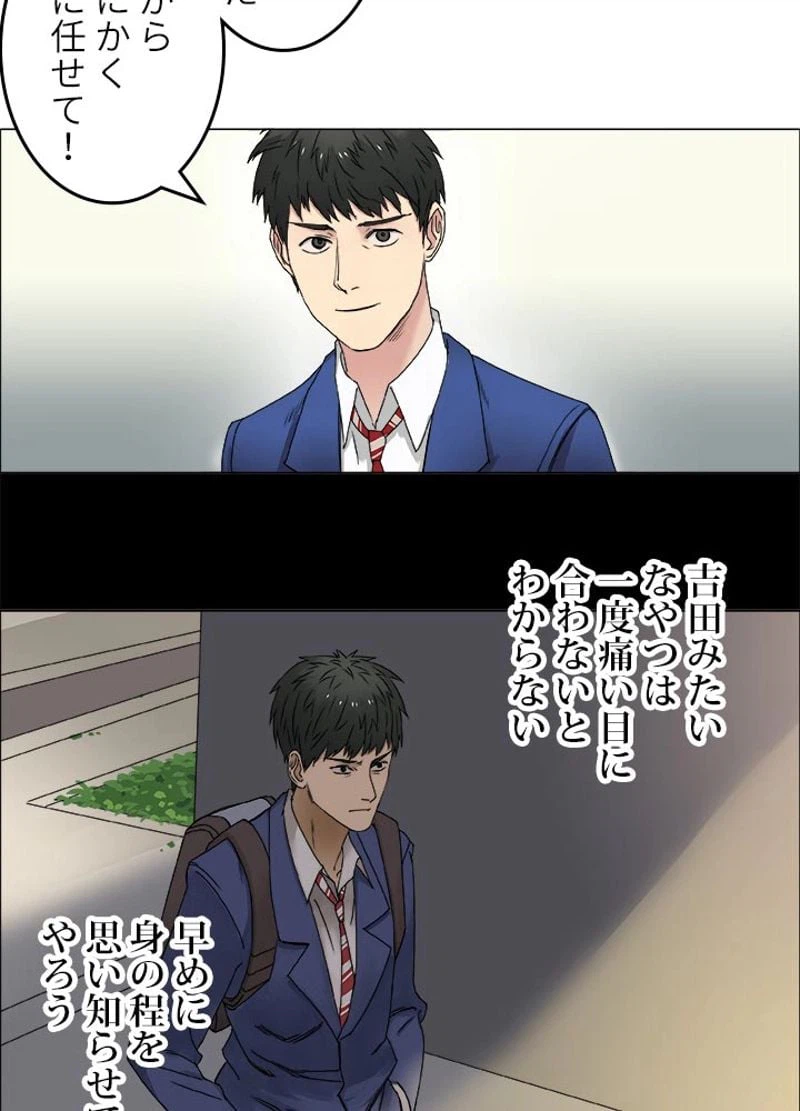 ページ 6 — 第9話