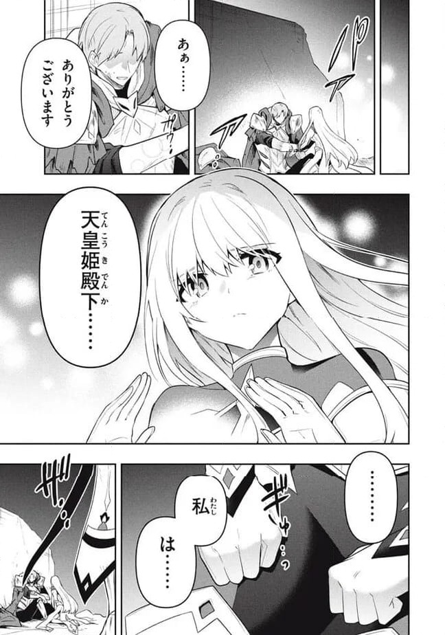 ページ 5 — 第88話