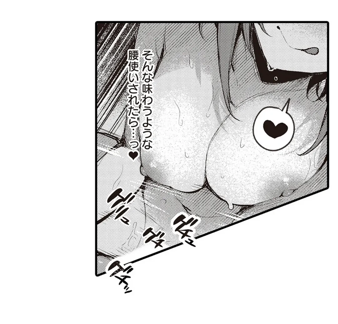 ページ 26 — 第5話