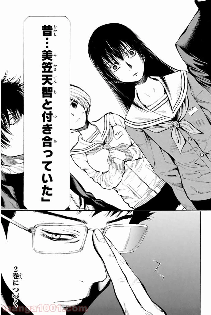ページ 39 — 第4話