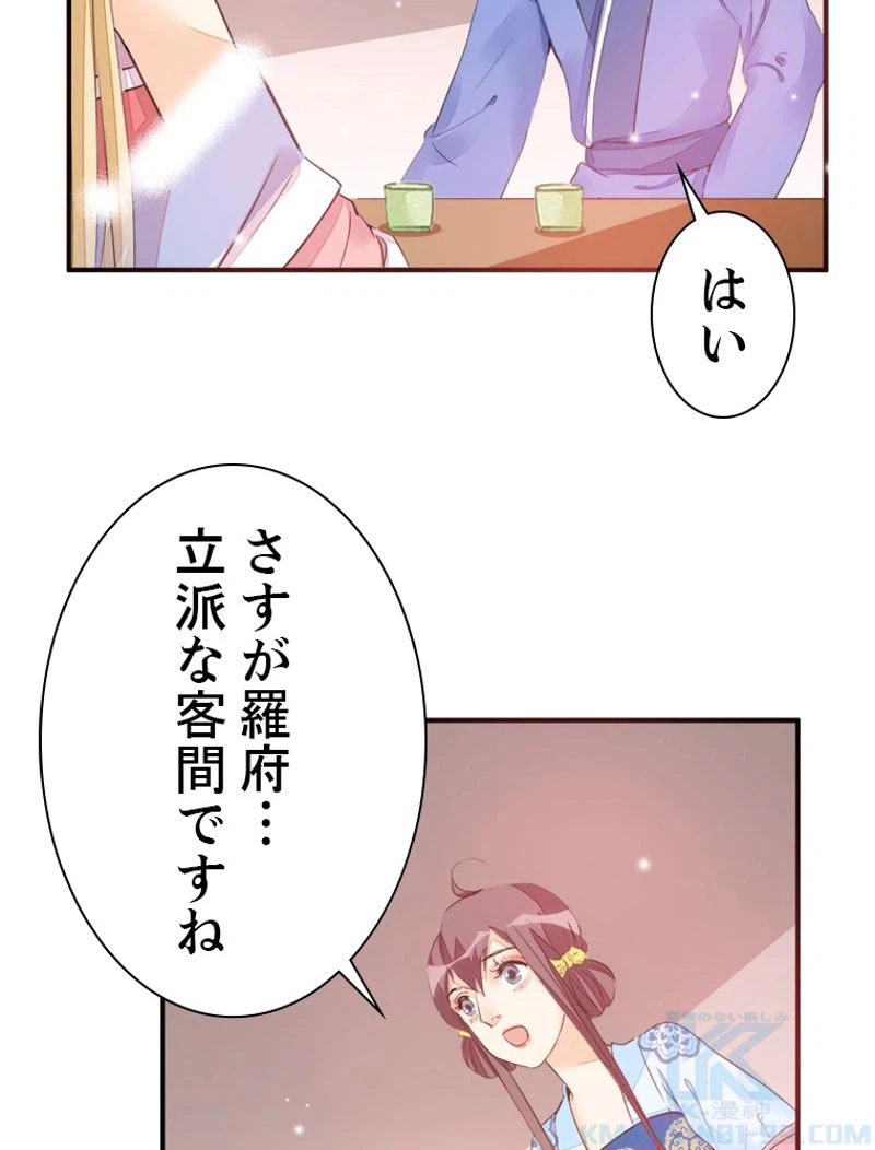 ページ 13 — 第21話