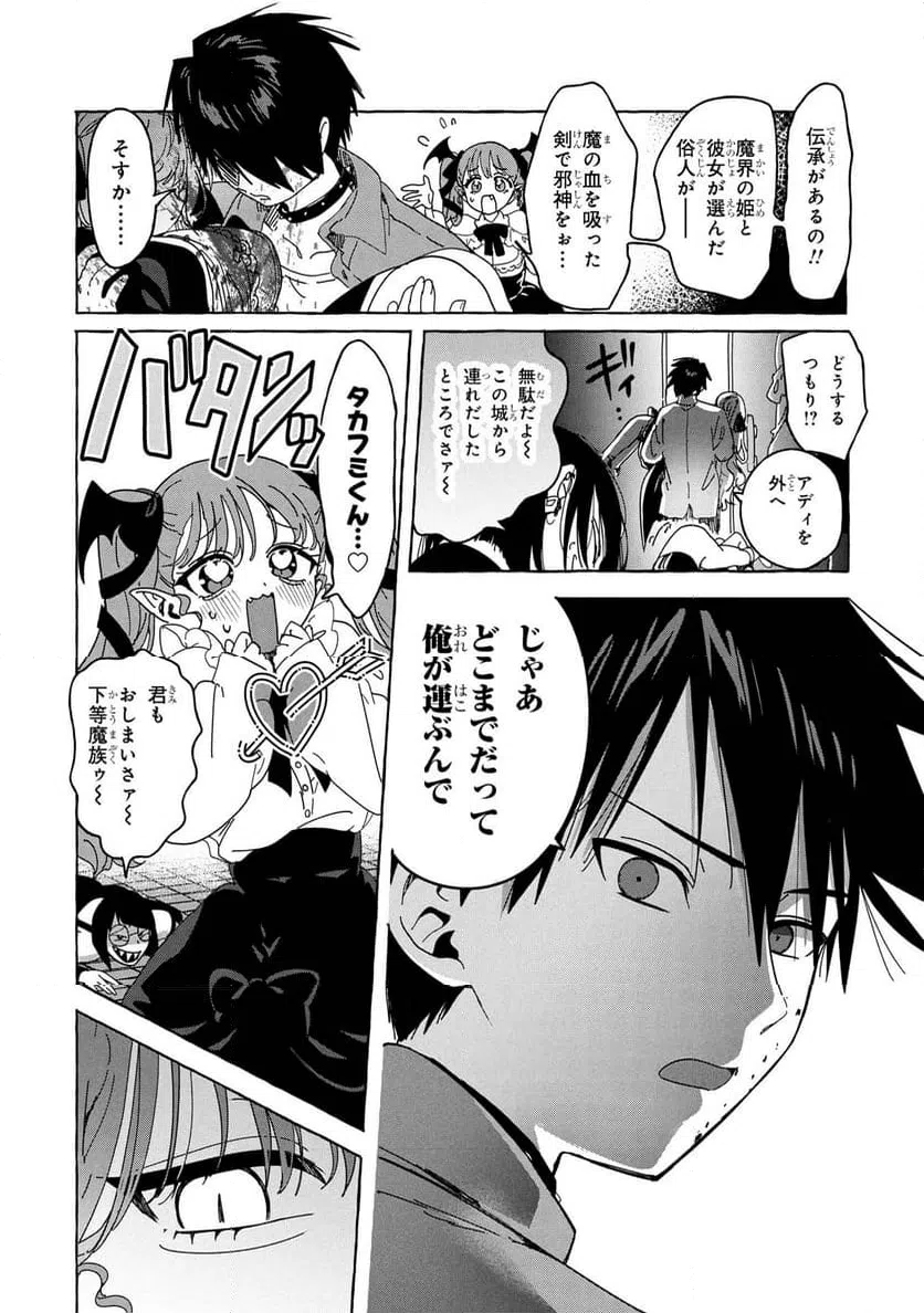 ページ 4 — 第11.1話