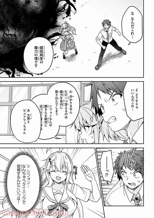 ページ 7 — 第11話
