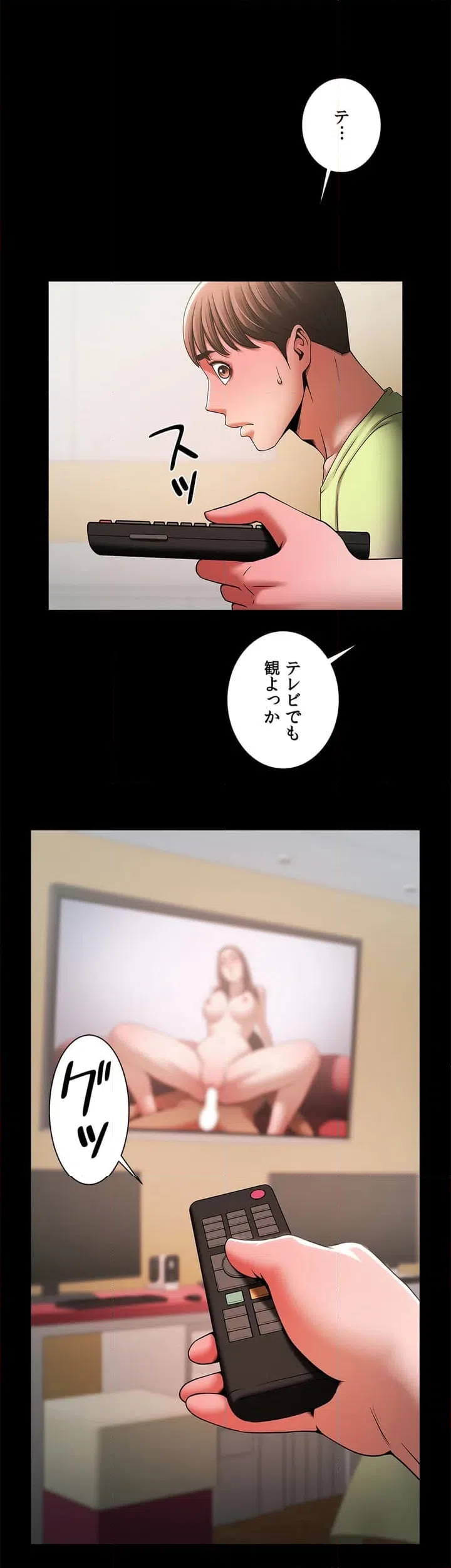 ページ 24 — 第4話