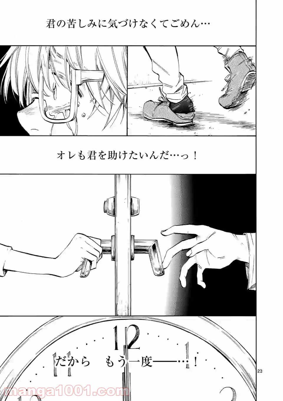 ページ 5 — 第25.2話