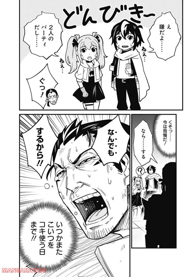 ページ 16 — 第23話