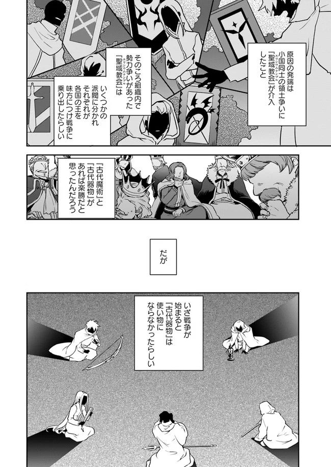 ページ 22 — 第4話