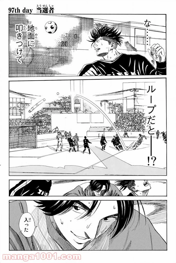 ページ 3 — 第97話