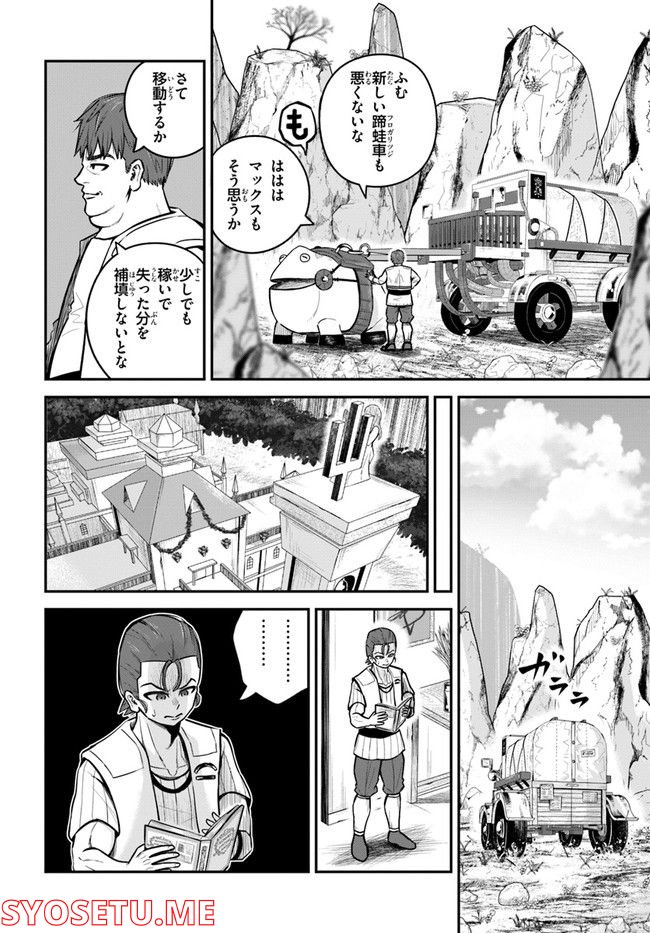 ページ 4 — 第18話