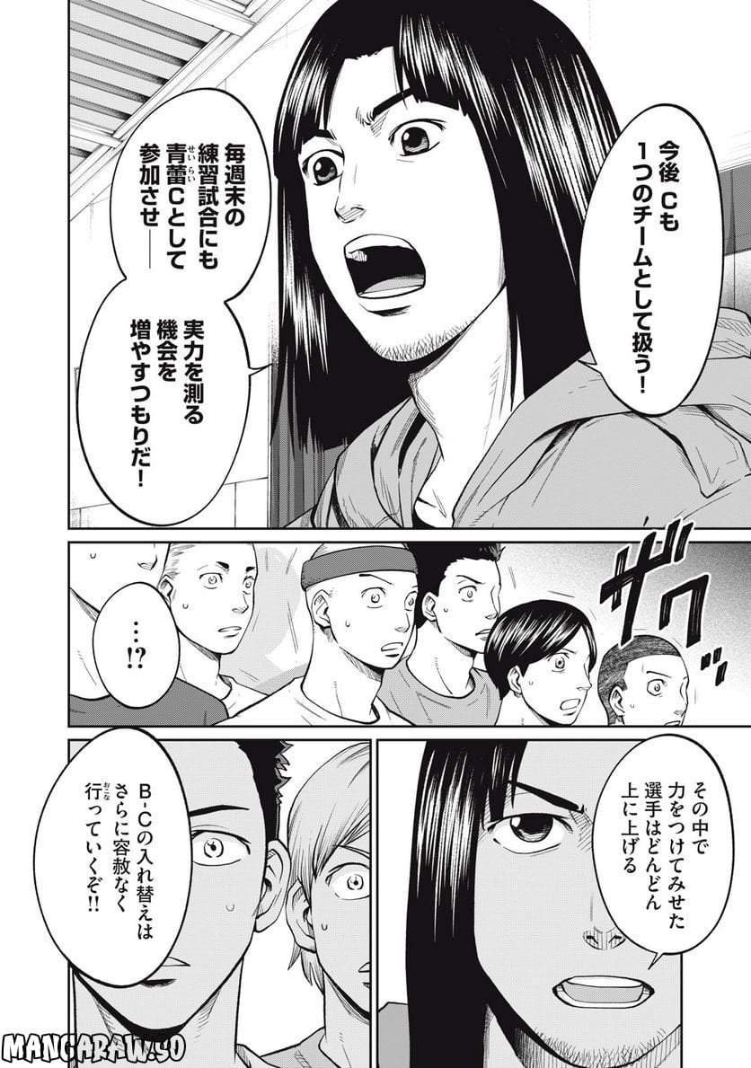 ページ 18 — 第14話