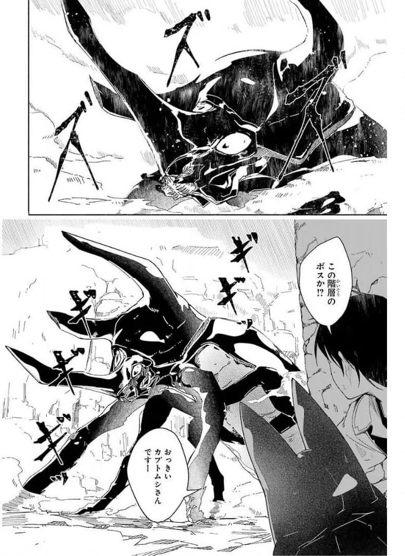 ページ 18 — 第9話